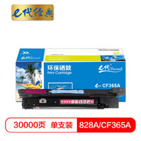 e代经典 828A(CF365A)硒鼓红色商务版  适用惠普HP M855/M880打印机