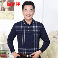 恒源祥长袖T恤男士中老年时尚POLO衫 藏青 185/56/3XL