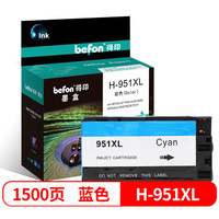 得印(befon)H-951XL大容量青色墨盒 CN046AA(适用惠普HP 8100/8600/8600plus/8610/8620/251dw/276dw)