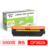 得印(befon)CF362X大容量黄色硒鼓 508X(适用惠普HP M552dn/M553/M577dn/M577dnm/M577cm/f/M577z CF362A)