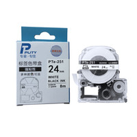 普贴(PUTY)PTe-251 标签打印机色带 适用爱普生、锦宫牌标签机标签带标签纸白底黑字24mm