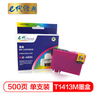 e代经典 T1413M墨盒红色 适用ME33/35/330/350/office 535/85/560W/570W/620
