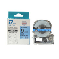 普贴（PUTY）PTe-521 标签打印机色带 适用爱普生、锦宫牌标签机标签带标签纸蓝底黑字9mm