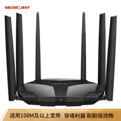 水星(MERCURY)D126G 双千兆无线路由器 穿墙增强1200M双频wifi家用光纤高速千兆端口 *2件