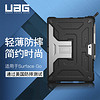UAG 微软Surface Go 平板电脑防摔保护壳 黑色