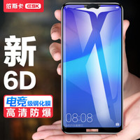 依斯卡(ESK) 华为荣耀9i钢化膜 全屏曲面玻璃 隐形不顶壳 荣耀9i手机膜 屏幕保护防爆淡指纹贴膜 JM408黑