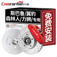 卡卡铂 汽车刹车盘后盘 丰田86/斯巴鲁翼豹/森林人/力狮/傲虎 后刹车碟 CCB409