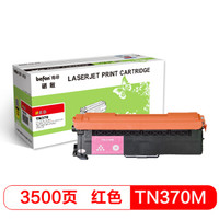 得印(befon)TN-370M红色墨粉盒(适用兄弟 HL-4150CDN/4570CDW/9055CDN/9465CD硒鼓)