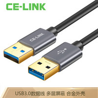 CE-LINK USB3.0数据线公对公双头移动硬盘盒连接线笔记本散热器数据线灰色2米4398