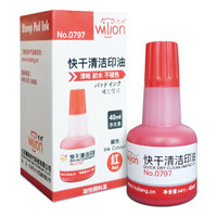 惠朗（huilang）快干清洁印油40ml 套装12支装 0797