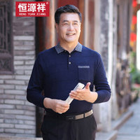 恒源祥针织衫男中老年条纹翻领长袖T恤休闲打底上衣 藏青 3XL/185