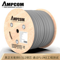 安普康（AMPCOM）工程级超五类网线（0.51±0.02mm）305米 无氧铜芯CAT5e超5类非屏蔽箱线 AMC5E51305
