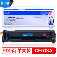 格之格 CF510A硒鼓红色PNH204M不带芯片适用惠普M154A硒鼓 M154NW M180 180N M181 204a硒鼓