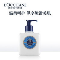 L'OCCITANE 欧舒丹 乳木果手部身体润肤露300ml5%清爽型滋润保湿易吸收身体护理礼物