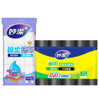 妙潔 妙洁 耐用垃圾袋150只经济装棉柔抹布升级版5片装套装