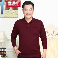 恒源祥针织衫男2018秋季舒适薄款中年长袖T恤 酒红 L/170