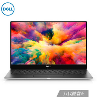 戴尔DELL XPS13.3英寸英特尔酷睿i5超轻薄窄边框笔记本电脑(i5-8250U 8G 256GSSD FHD Win10 指纹识别)银