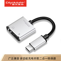 迪优美特 type-c接口转3.5mm耳机转接头充电二合一转换器  适用用小米5/6/6x/8/note3 pro 音频数据线二合一