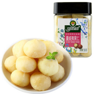 果园老农  炒货零食办公坚果  原味整粒夏威夷果仁罐装130g