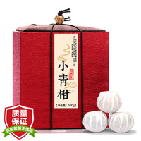 和茶原叶 茶叶 柑普茶 新会小青柑 陈皮普洱茶熟茶 礼盒装 500g