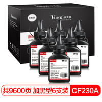 V4INK维芙茵CF230A/CF218A 30A碳粉18A墨粉6支装(适用惠普打印机HP M203 M104 M132 M227fdn M227fdw M227sdn