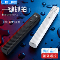 乐接LEJIE 无线蓝牙4.0自拍杆 便携轻巧自拍支架手机拍照直播神器脚架 苹果华为小米vivo通用自拍器 黑SS-01B