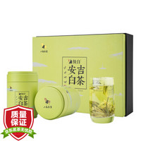 八马茶业 茶叶 绿茶 2019年新茶 极白安吉白茶春茶珍稀绿茶礼盒装 100g