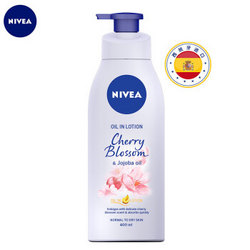 妮维雅(NIVEA)精华油润肤露400ml(樱花香氛 身体乳女 原装进口 朱一龙同款) *3件