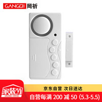 岡祈（Gangqi）KS-SF19多功能家用商用门磁报警器 高音超响门窗防盗报警器门铃关门提醒器 新款门磁报警器