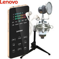 联想(Lenovo)UL20刀锋版 声卡套装手机直播K歌设备 全套主播喊麦变音特效神器苹果安卓手机专用 小奶瓶香槟金