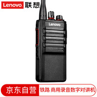 联想（Lenovo）DL8000录音版 全国公网对讲机插卡无线民用商用手台