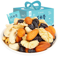 真心 休闲零食 坚果炒货 坚果礼盒 休闲零食大礼包 儿童款每日坚果780g（30日装）