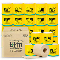 斑布(BABO) 本色卫生纸 无漂白竹浆 BASE系列3层125克27卷 有芯卷纸（整箱销售） *3件+凑单品