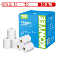 康亿 KONYEE KY-80x60mm热敏收银纸/收银机打印纸/超市小票打印纸27米/卷 50卷/箱小票纸批发价