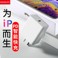 KOOLIFE PD快充苹果iPhoneX/8/8Plus/Xs/Xs Max/XR电源适配器 24W快速充电器type-c充电头线 白色Type-c单头