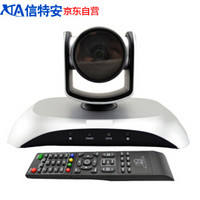 信特安 XTACM-02 USB视频会议摄像头 高清会议摄像机 系统设备 1080P 3倍变焦摄像头 一体机配套专用商用