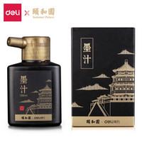 deli 得力 74324 颐和园系列 书画墨汁 100ml *6件