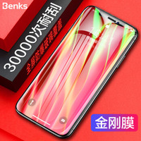 邦克仕(Benks)苹果XS Max全屏钢化膜 iPhoneXS Max全覆盖曲面手机保护贴膜 高清耐刮玻璃膜 一体成型金刚膜