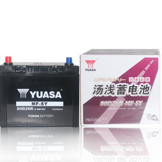 汤浅(Yuasa)汽车电瓶蓄电池80D26R 12V 别克GL8新款/陆尊/荣威W5 以旧换新 上门安装