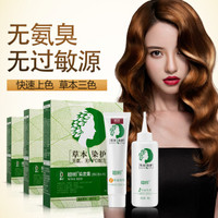  Decolor/迪彩 70014 无氨不刺激 染发剂