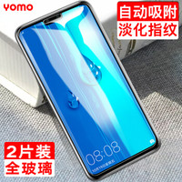 YOMO 华为畅享9 Plus钢化膜 畅享9plus手机膜 防爆高清透明膜/自动吸附全玻璃贴膜