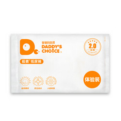 DADDY'S CHOICE 爸爸的选择 极薄2.0系列 极素纸尿裤 L3片