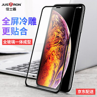 佳士盾（justron）真6D冷雕曲面iphone xs钢化膜苹果iphone x全屏手机膜5.8英寸保护膜高清无白边不透光贴膜