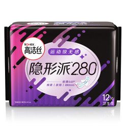 kotex 高洁丝 Kotex 隐形派轻薄透气280mm12片 夜用卫生巾