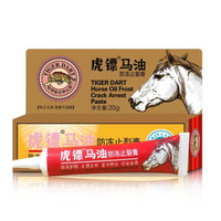 虎镖马油冻疮膏消肿止痒药手脚防冻霜冻疮宝一抹消非日本进口冻必治手足霜脸耳部可用防冻裂冻伤护手霜有效