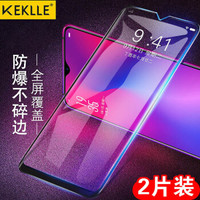 KEKLLE 一加6T钢化膜 全屏覆盖高清防爆手机玻璃贴膜防指纹保护膜 全屏黑色