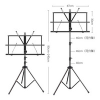 摩里恩 便携折叠谱架 通用加粗可升降琴谱架吉他小提琴乐谱架古筝二胡乐谱台 *6件