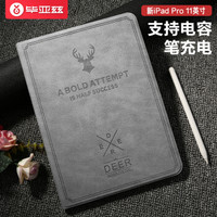 Biaze 毕亚兹 苹果2018新款全面屏iPad Pro11英寸保护套 轻薄防摔保护后外壳 支持磁吸充电笔智能休眠商务PB77-灰色