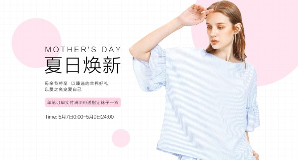 天猫 全棉时代服饰旗舰店 夏日焕新返场