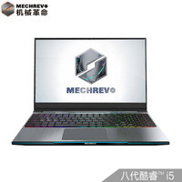 MECHREVO 机械革命 机械革命-深海幽灵系列 深海幽灵Z2 15.6英寸 笔记本电脑 灰色 I5-8300H 8G 其他 GTX1060